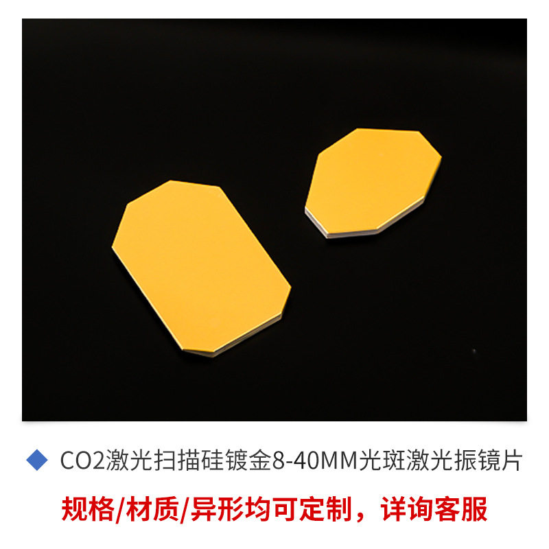 Optical Flat Mirror, Optical G - Co2 Laser Mirror 评论和价格