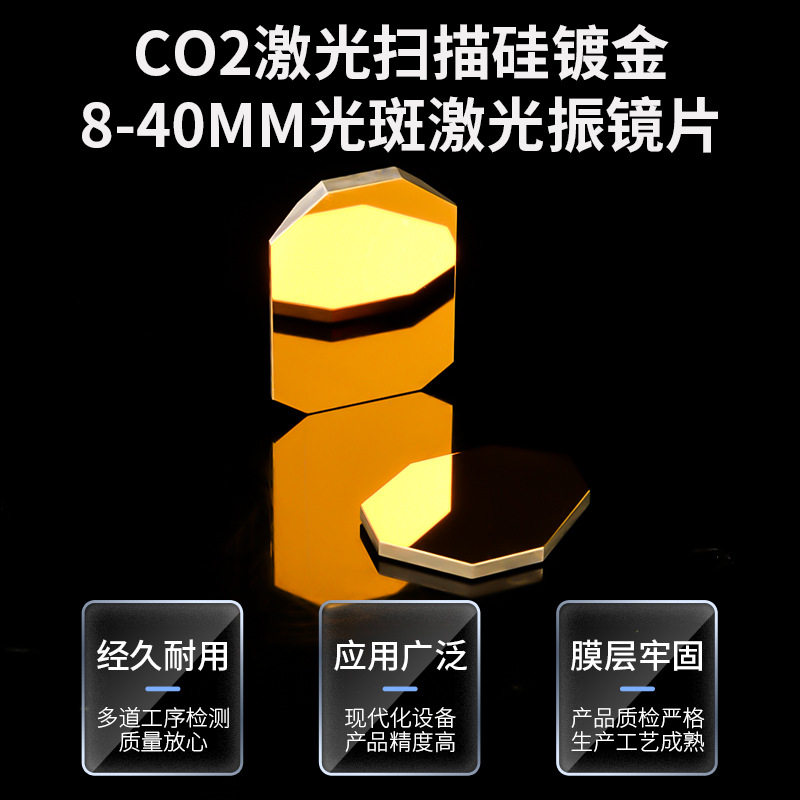 Optical Flat Mirror, Optical G - Co2 Laser Mirror 评论和价格