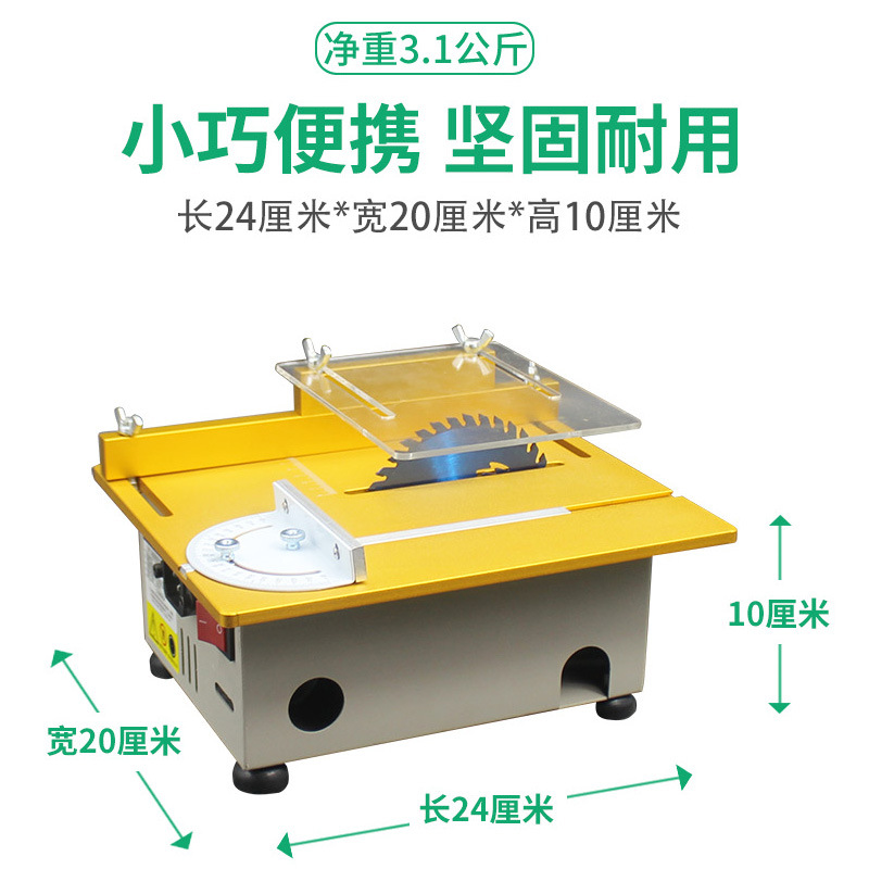 885 Small Table Saw Household  - Acrylic Cutting Machine 评论和价格
